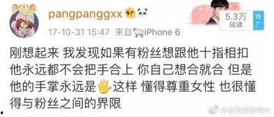 娱乐吃瓜聊不停潘韵琪