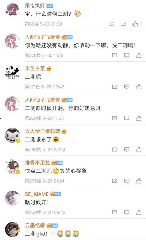 吃瓜娱乐圈二字微博