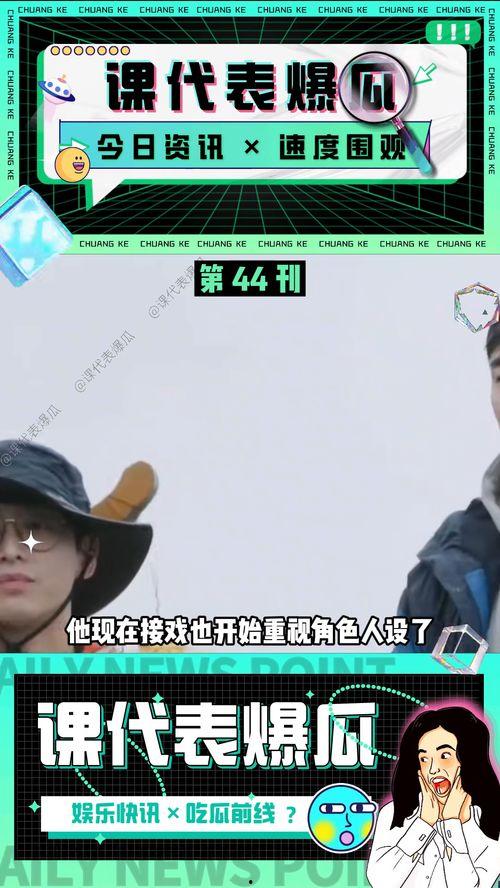 娱乐吃瓜咖,吃瓜群众必看的幕后故事