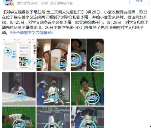 娱乐吃瓜9个段子是什么,揭秘明星幕后趣闻