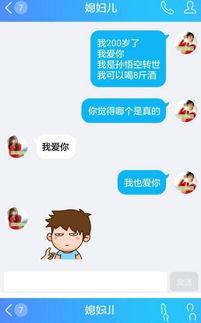 姐妹聊天对话谈娱乐吃瓜