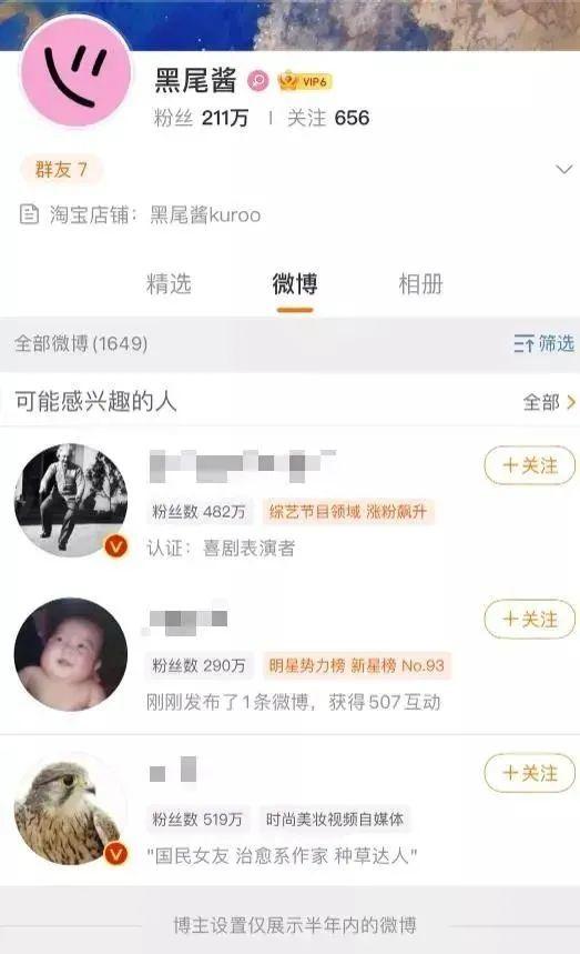 娱乐吃瓜酱发消息
