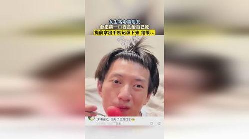 娱乐吃瓜男朋友是谁啊,娱乐吃瓜男主角的真实身份大猜想