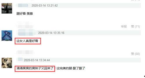 吃瓜娱乐小仙女是谁啊图片,网络红人的魅力与影响力