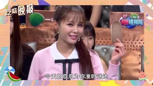 吃瓜合集娱乐圈